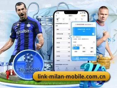 米兰体育app下载优惠 APP 界面